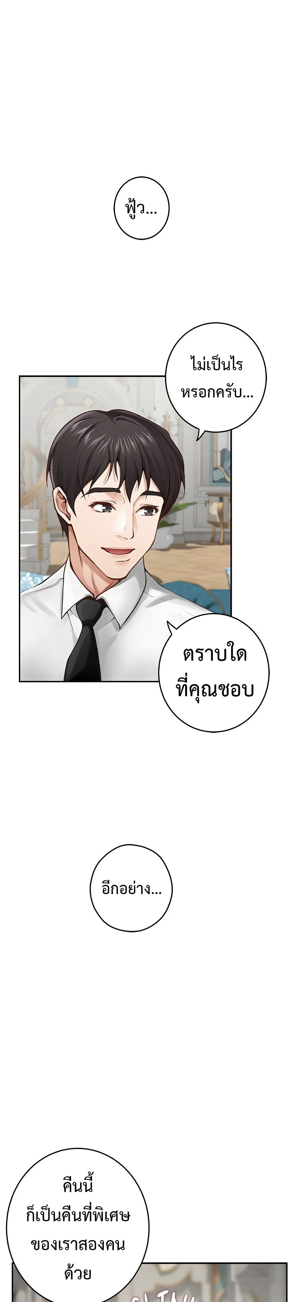 God of Pleasure – God of Pleasure – ตอนที่ 41 หน้า 21