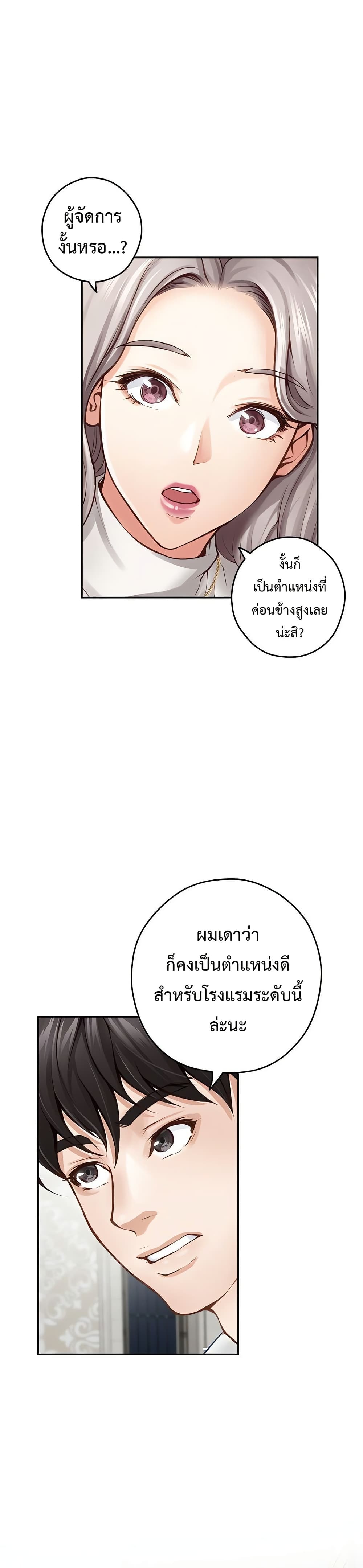 God of Pleasure – God of Pleasure – ตอนที่ 41 หน้า 27