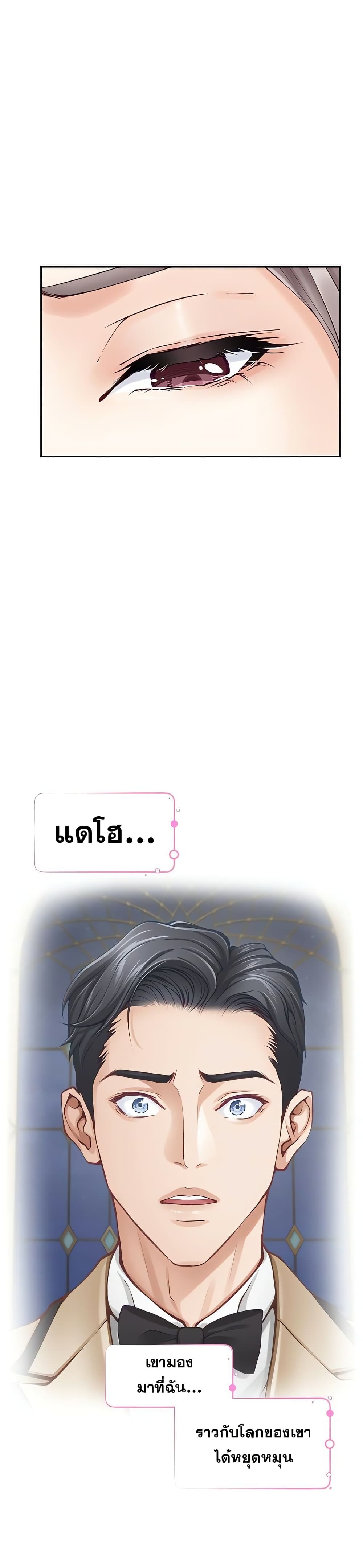 God of Pleasure – God of Pleasure – ตอนที่ 41 หน้า 29