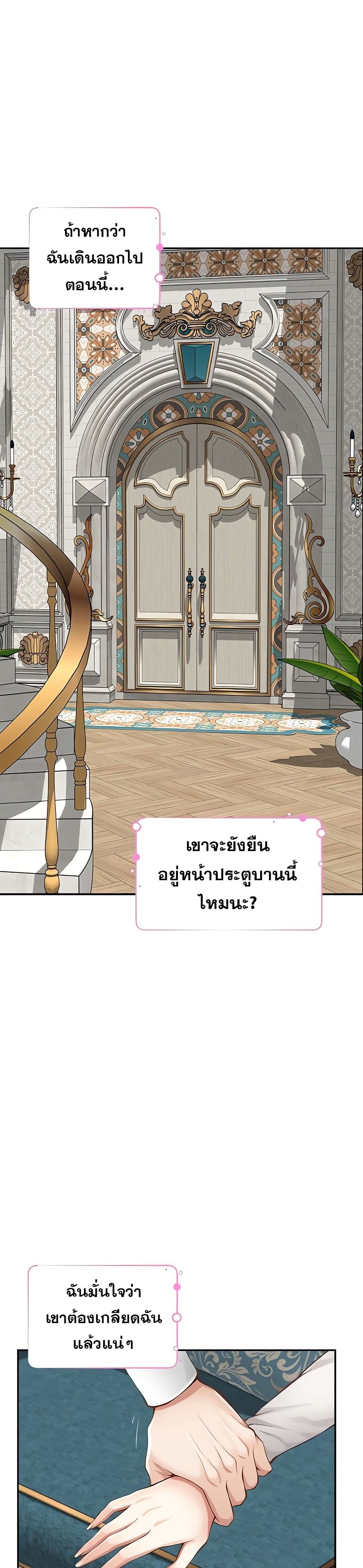 God of Pleasure – God of Pleasure – ตอนที่ 41 หน้า 30