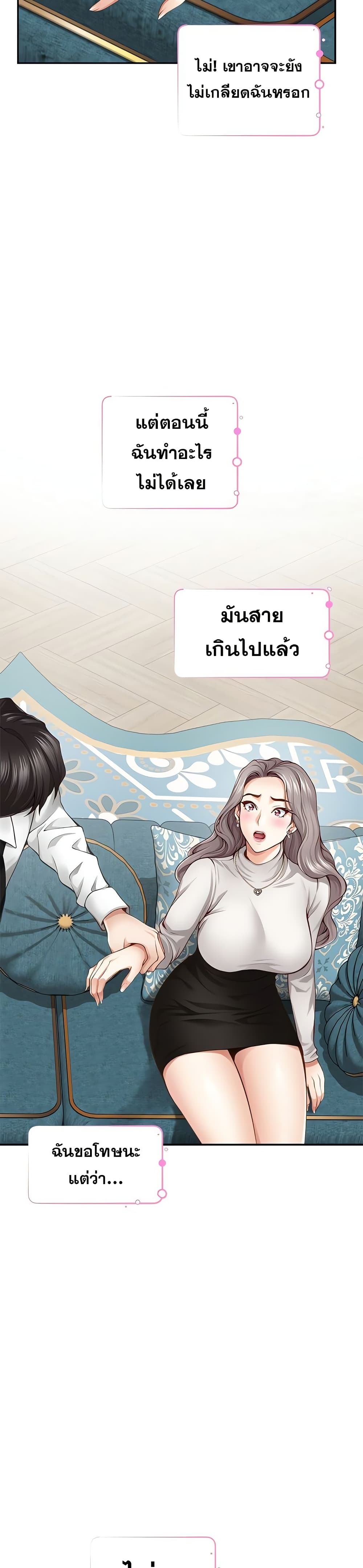 God of Pleasure – God of Pleasure – ตอนที่ 41 หน้า 31