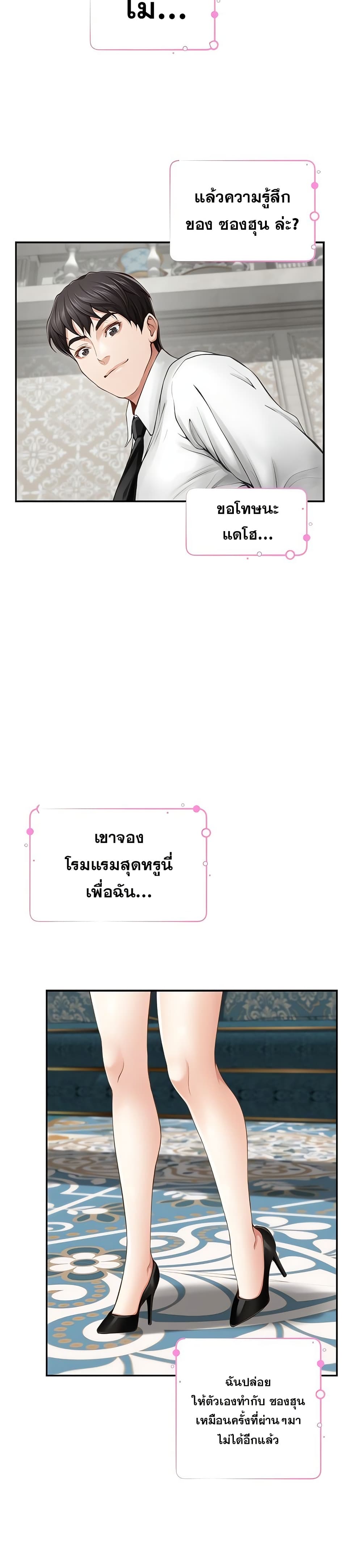 God of Pleasure – God of Pleasure – ตอนที่ 41 หน้า 32