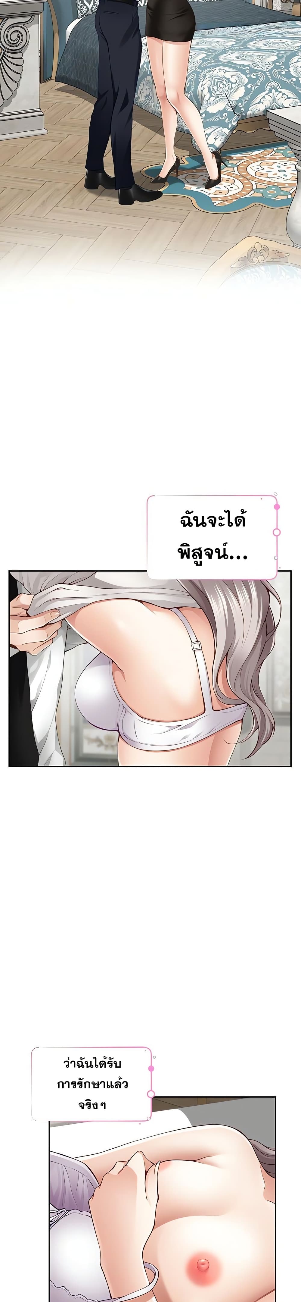 God of Pleasure – God of Pleasure – ตอนที่ 41 หน้า 34