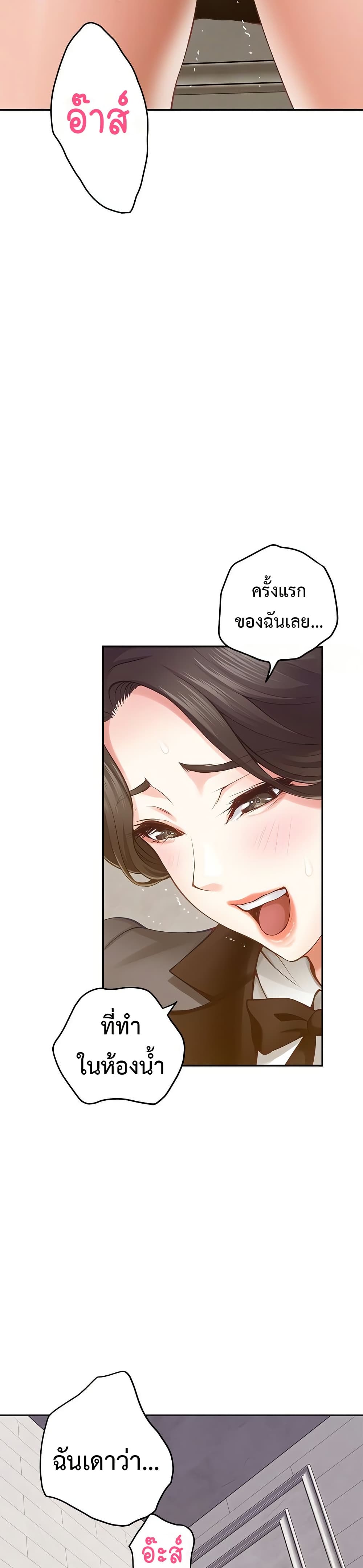 God of Pleasure – God of Pleasure – ตอนที่ 41 หน้า 39