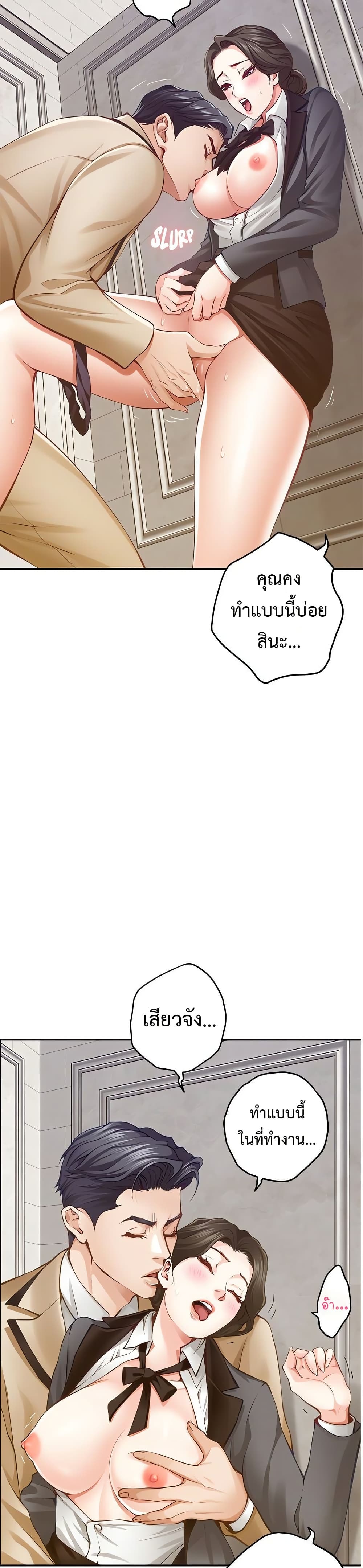 God of Pleasure – God of Pleasure – ตอนที่ 41 หน้า 40