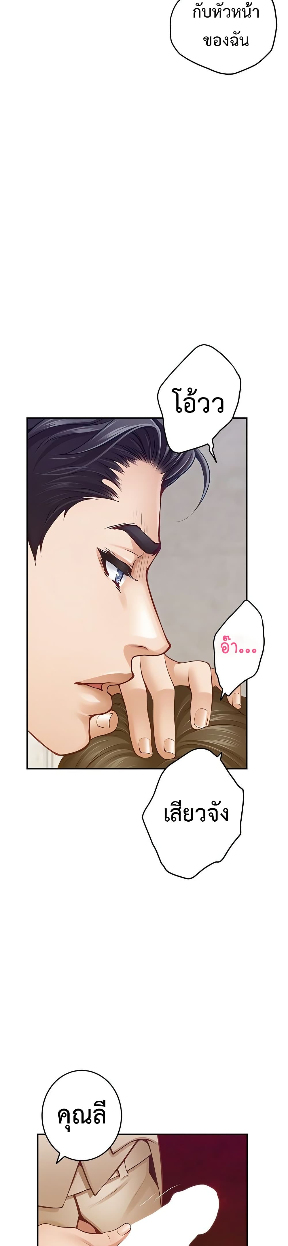 God of Pleasure – God of Pleasure – ตอนที่ 41 หน้า 41