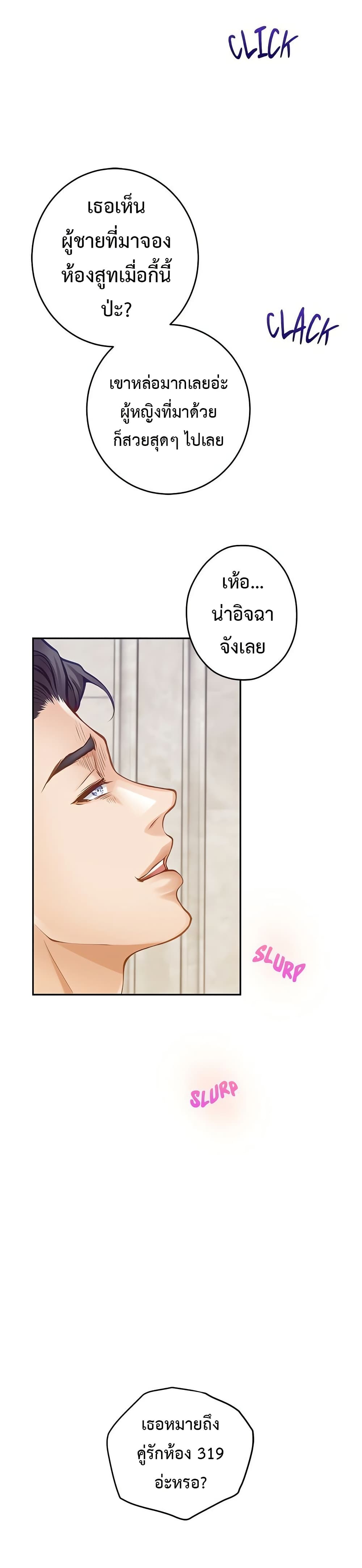 God of Pleasure – God of Pleasure – ตอนที่ 41 หน้า 44