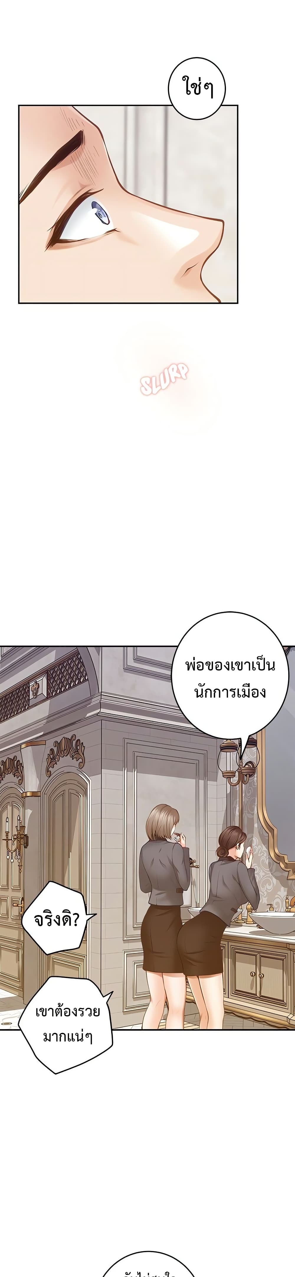 God of Pleasure – God of Pleasure – ตอนที่ 41 หน้า 45