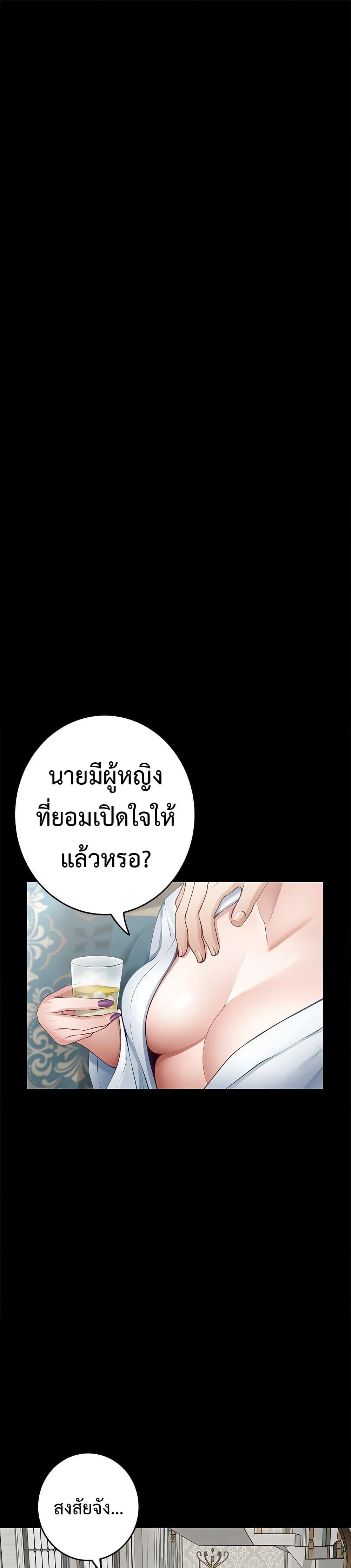 God of Pleasure – God of Pleasure – ตอนที่ 42 หน้า 1
