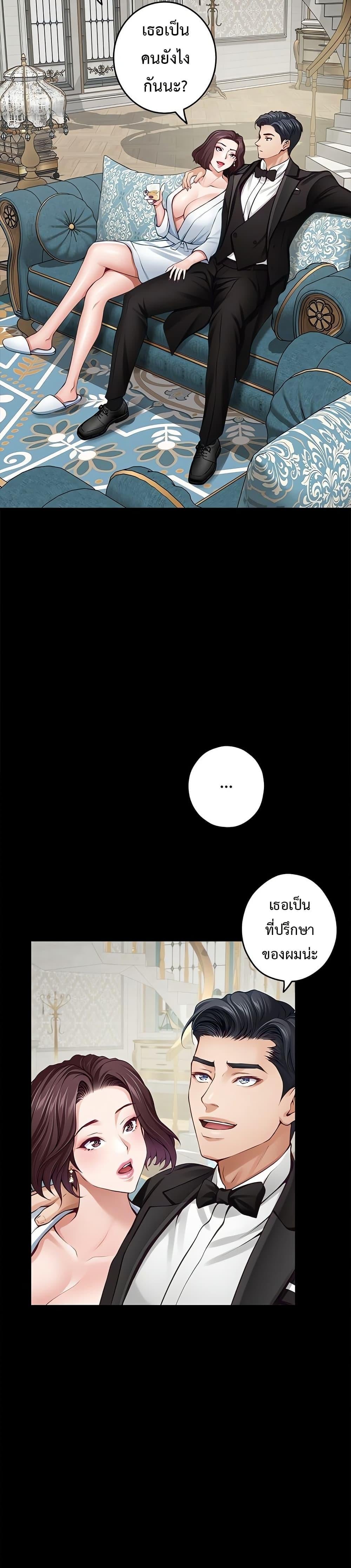 God of Pleasure – God of Pleasure – ตอนที่ 42 หน้า 2