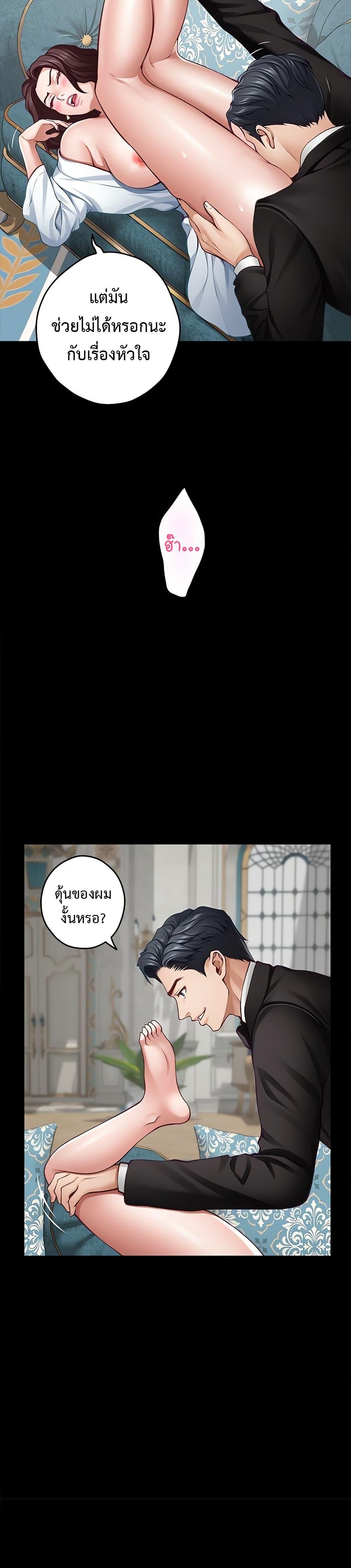 God of Pleasure – God of Pleasure – ตอนที่ 42 หน้า 6