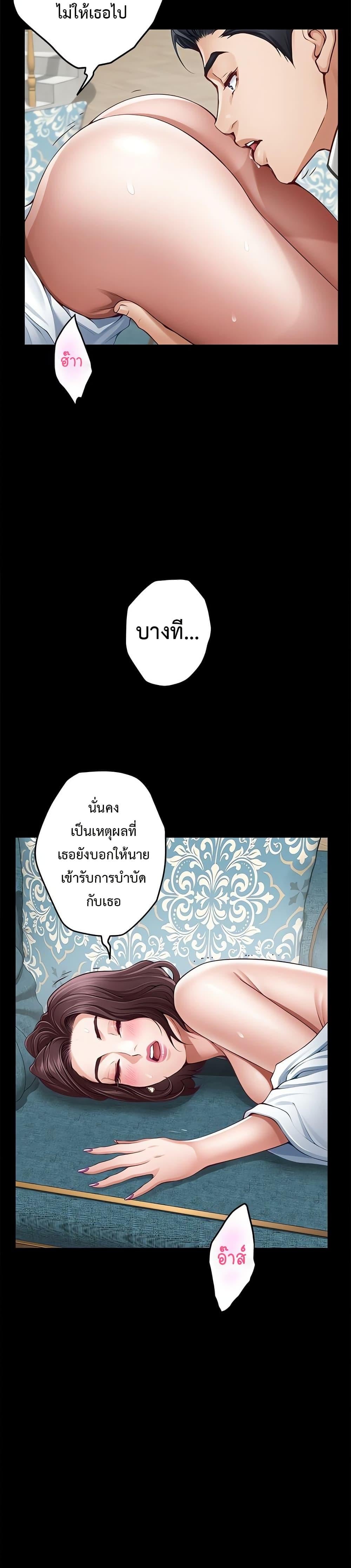 God of Pleasure – God of Pleasure – ตอนที่ 42 หน้า 8