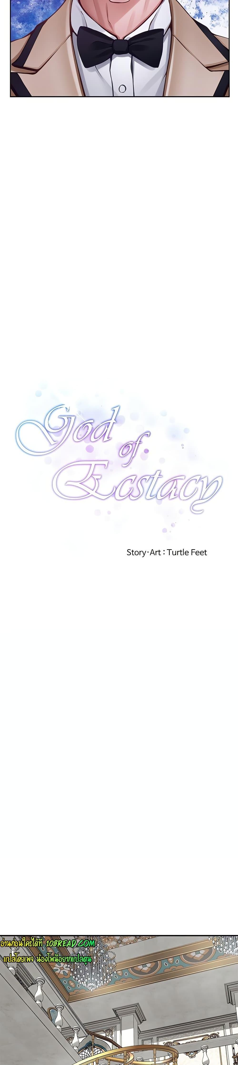 God of Pleasure – God of Pleasure – ตอนที่ 42 หน้า 13