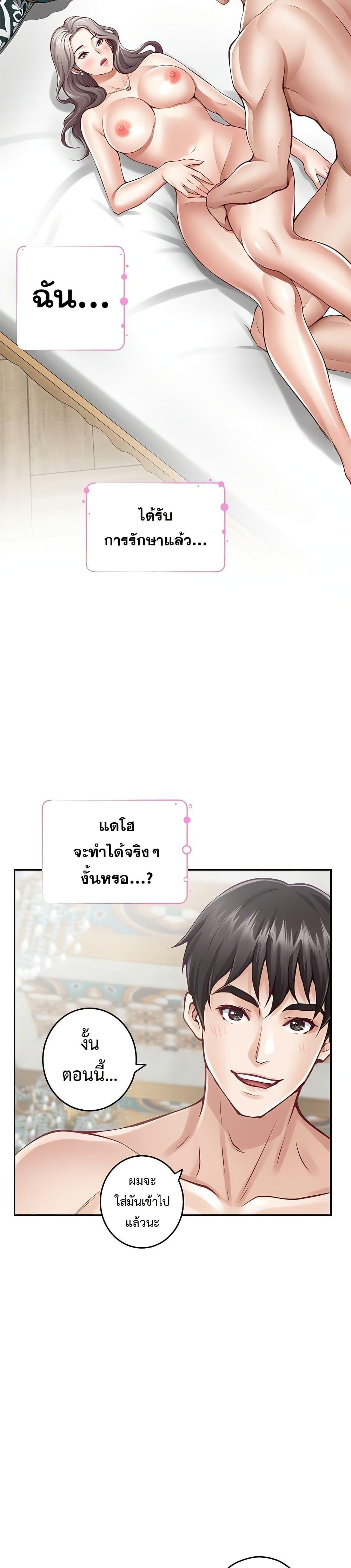 God of Pleasure – God of Pleasure – ตอนที่ 42 หน้า 17