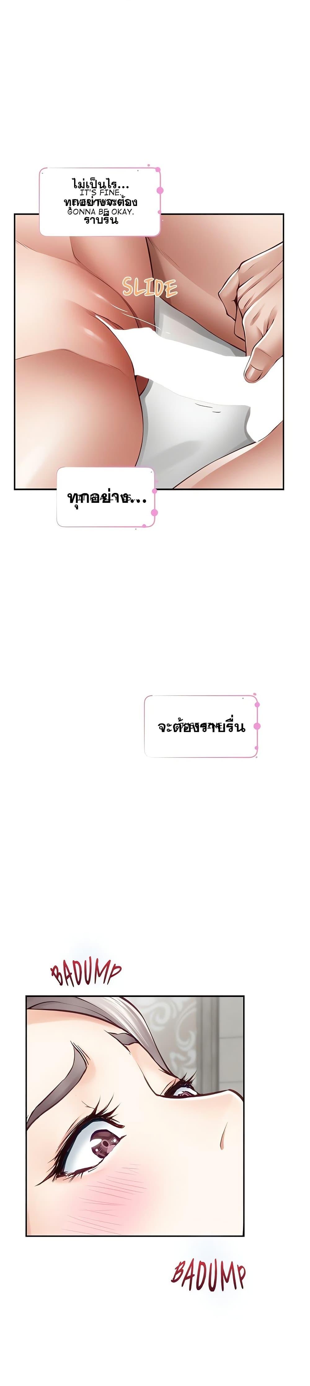 God of Pleasure – God of Pleasure – ตอนที่ 42 หน้า 20