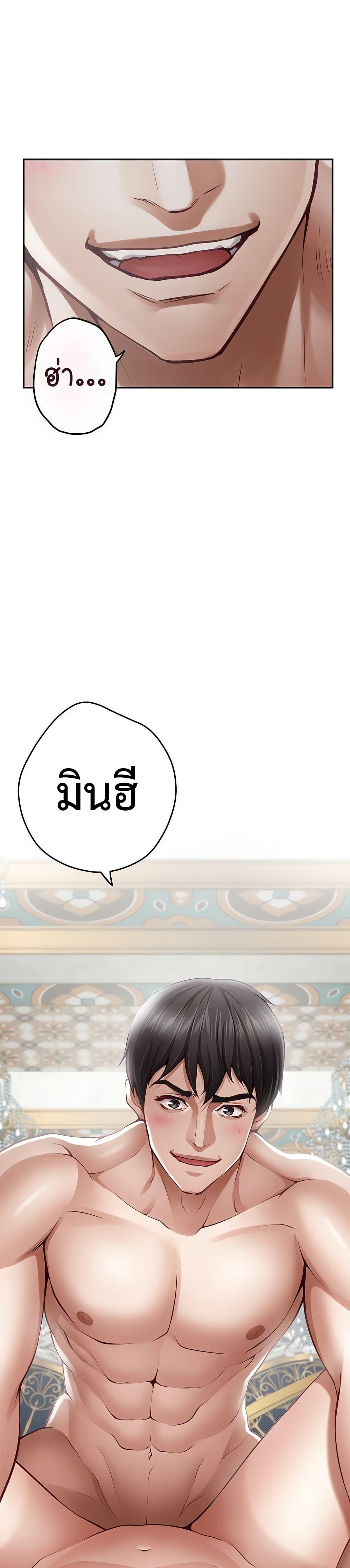 God of Pleasure – God of Pleasure – ตอนที่ 42 หน้า 21