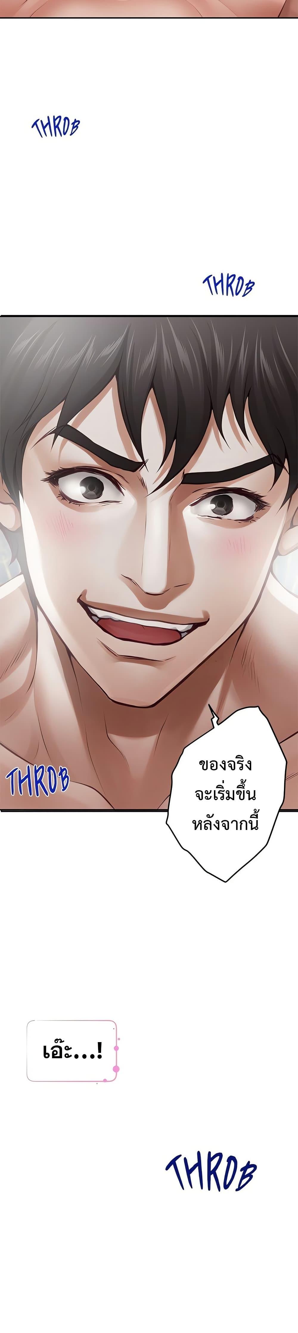 God of Pleasure – God of Pleasure – ตอนที่ 42 หน้า 22