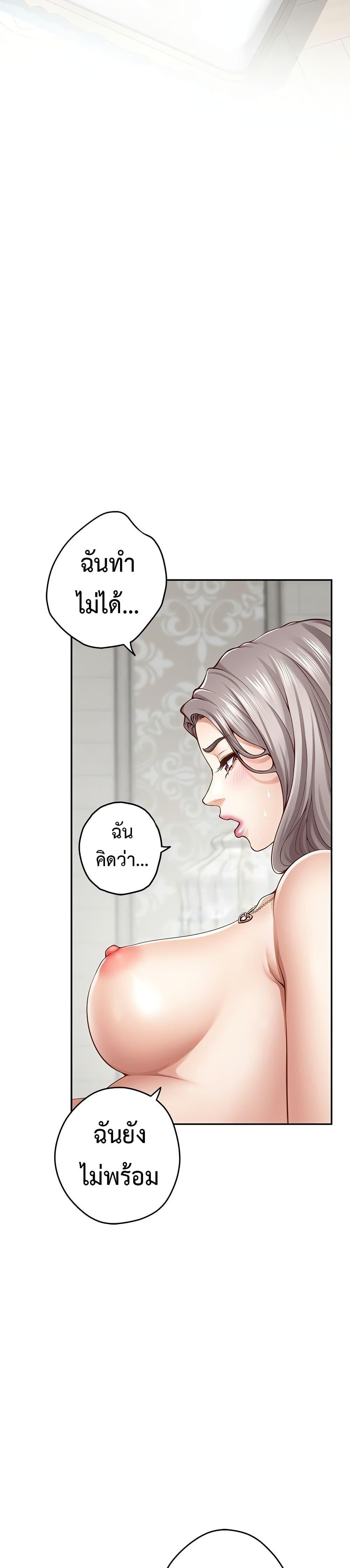 God of Pleasure – God of Pleasure – ตอนที่ 42 หน้า 26