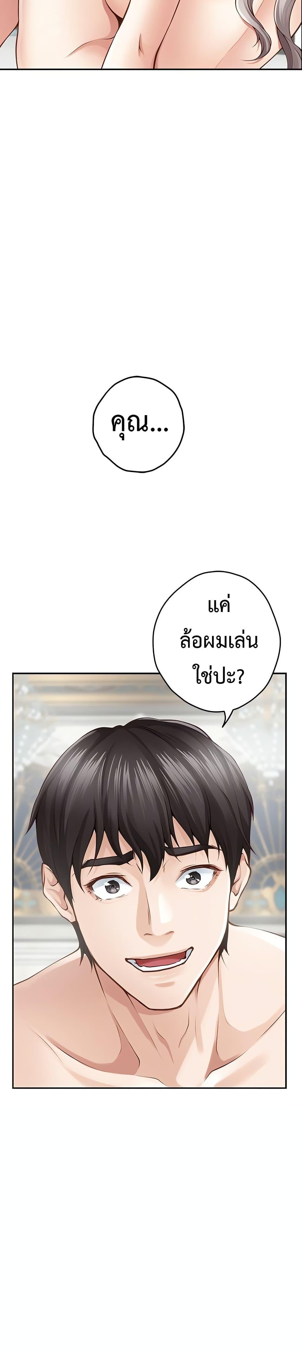 God of Pleasure – God of Pleasure – ตอนที่ 42 หน้า 28