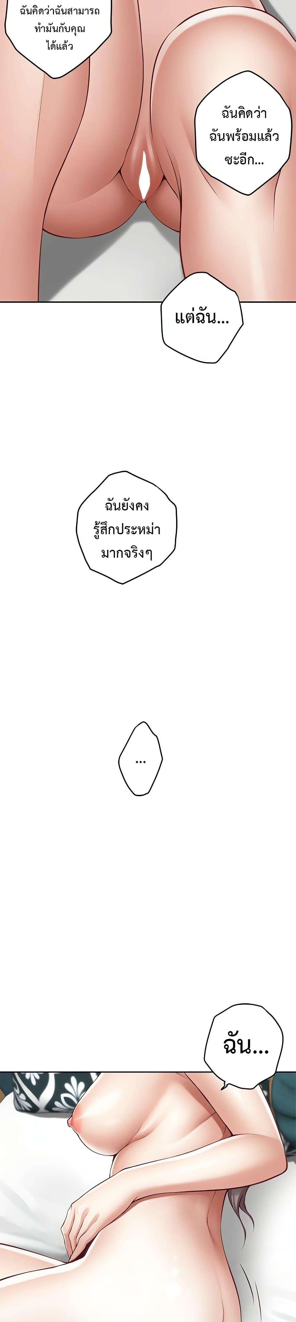 God of Pleasure – God of Pleasure – ตอนที่ 42 หน้า 30