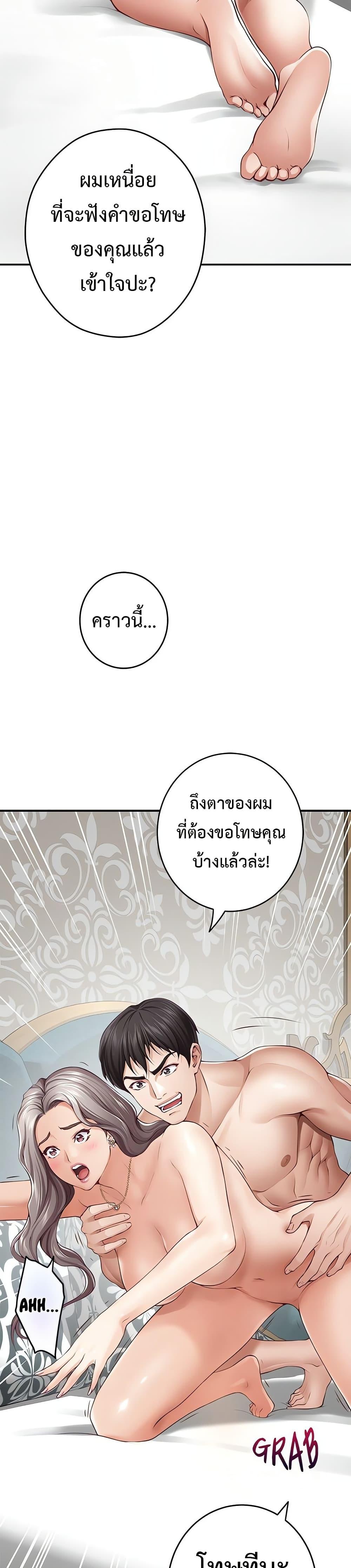 God of Pleasure – God of Pleasure – ตอนที่ 42 หน้า 32