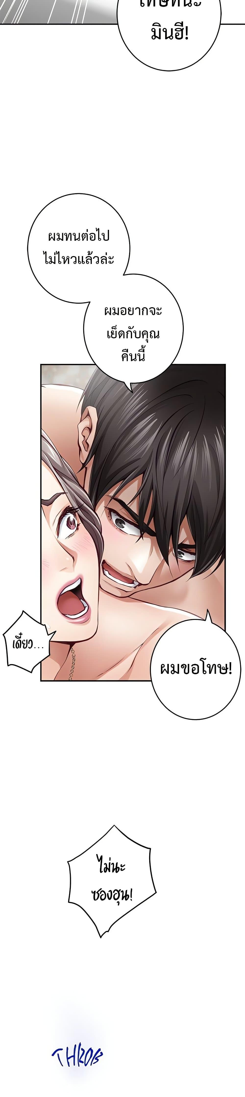 God of Pleasure – God of Pleasure – ตอนที่ 42 หน้า 33