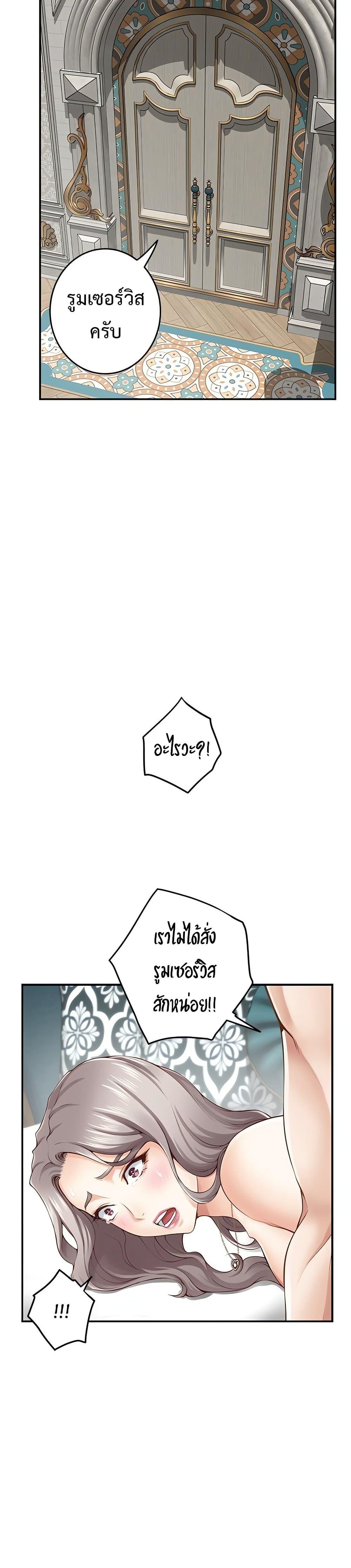 God of Pleasure – God of Pleasure – ตอนที่ 42 หน้า 41