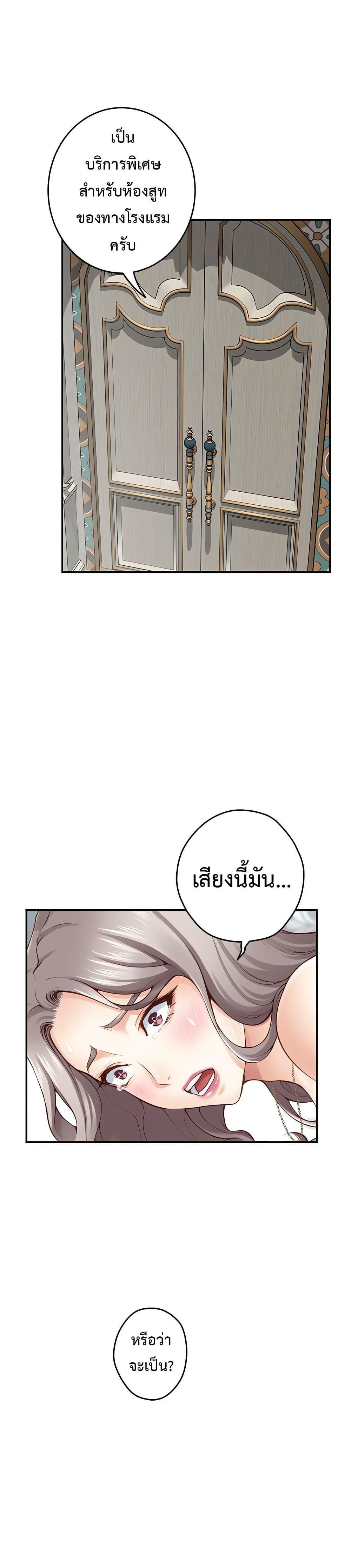 God of Pleasure – God of Pleasure – ตอนที่ 42 หน้า 42