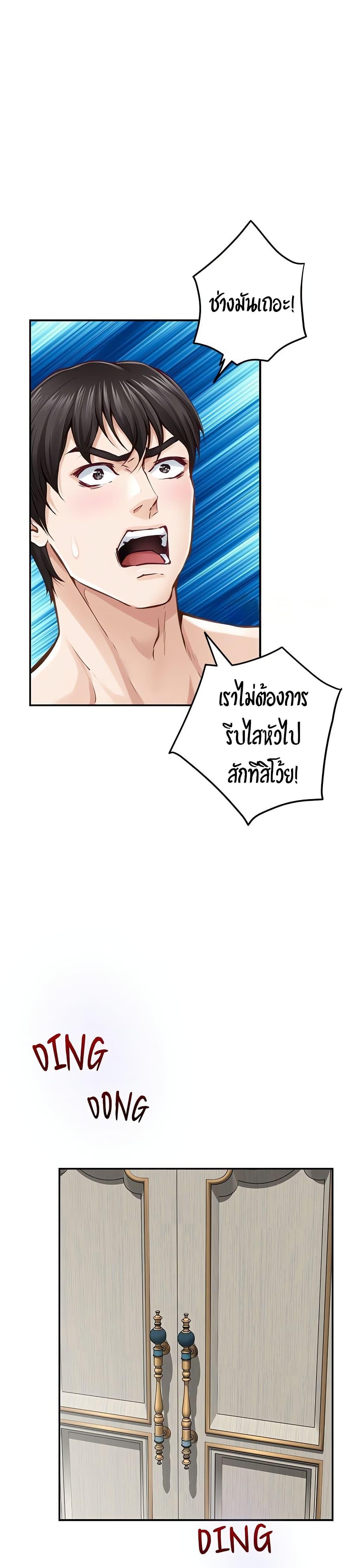 God of Pleasure – God of Pleasure – ตอนที่ 42 หน้า 43