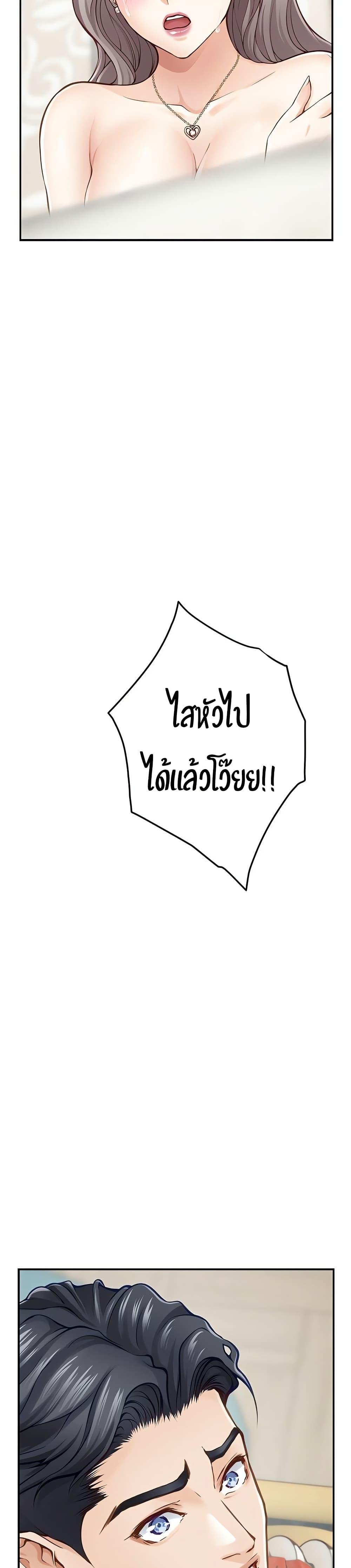 God of Pleasure – God of Pleasure – ตอนที่ 42 หน้า 49
