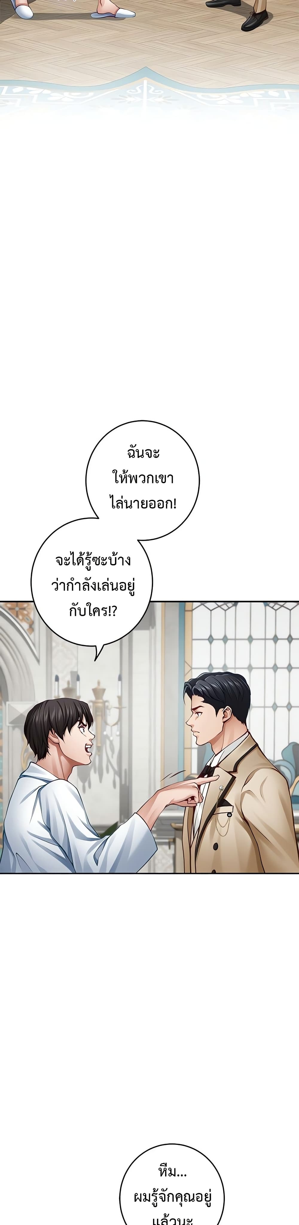 God of Pleasure – God of Pleasure – ตอนที่ 43 หน้า 7