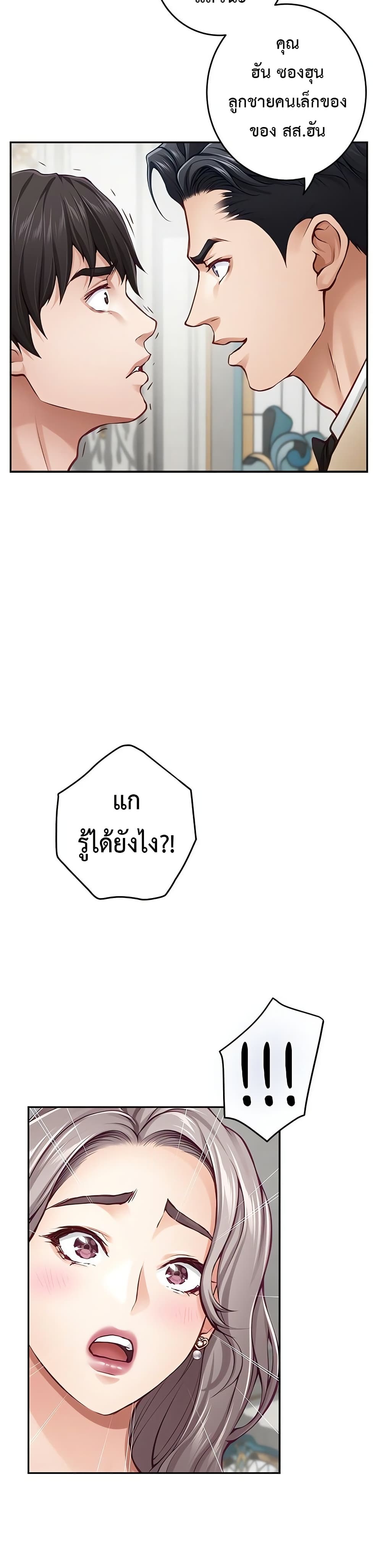 God of Pleasure – God of Pleasure – ตอนที่ 43 หน้า 8