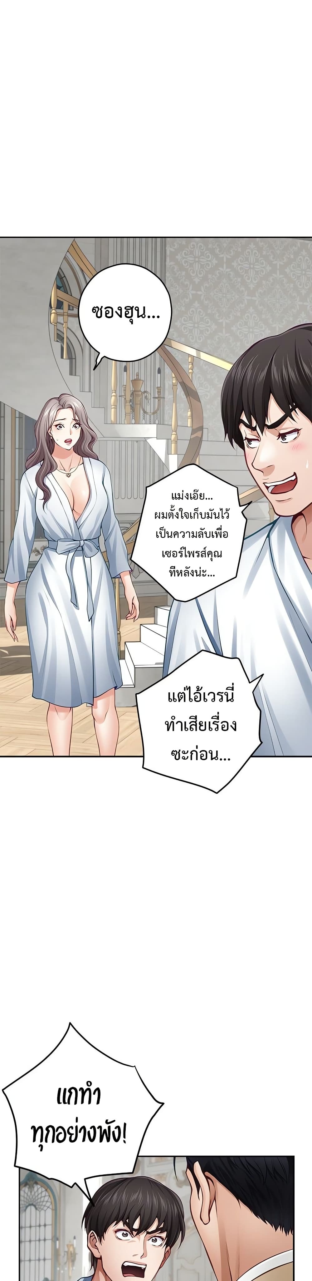 God of Pleasure – God of Pleasure – ตอนที่ 43 หน้า 9