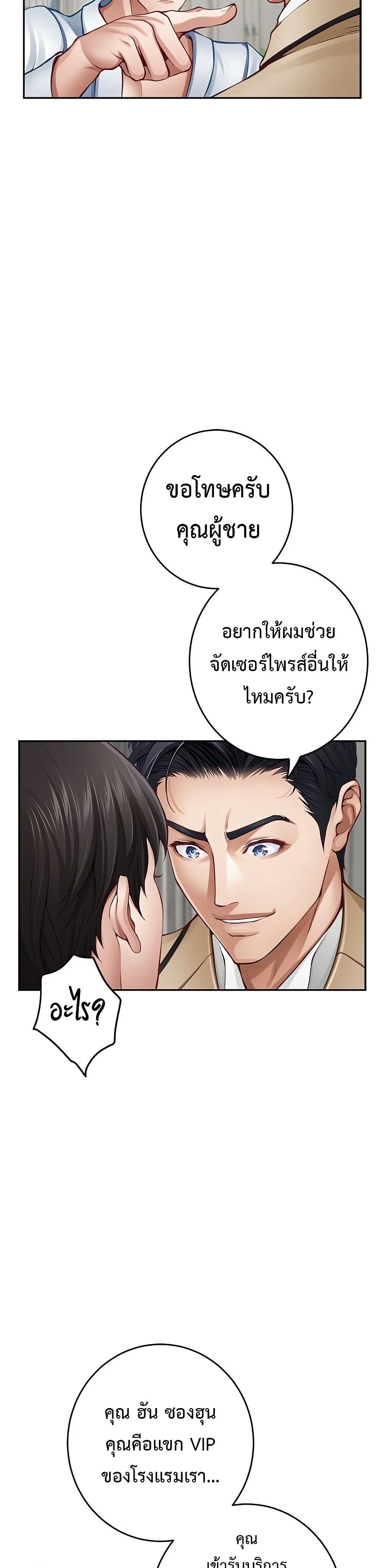 God of Pleasure – God of Pleasure – ตอนที่ 43 หน้า 10