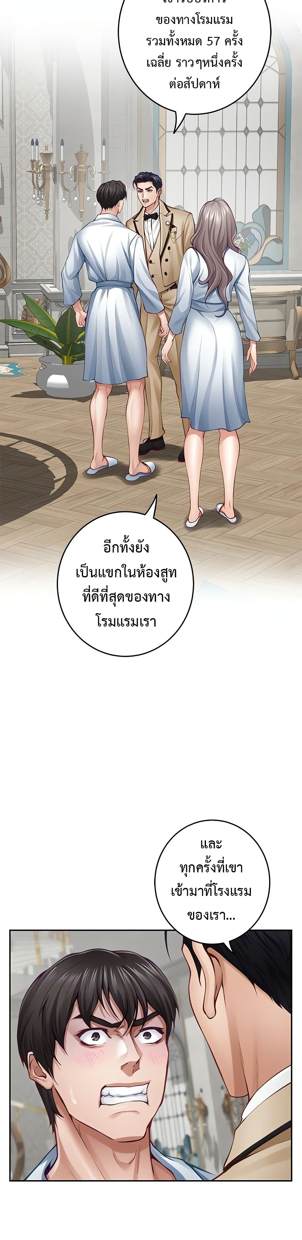 God of Pleasure – God of Pleasure – ตอนที่ 43 หน้า 11