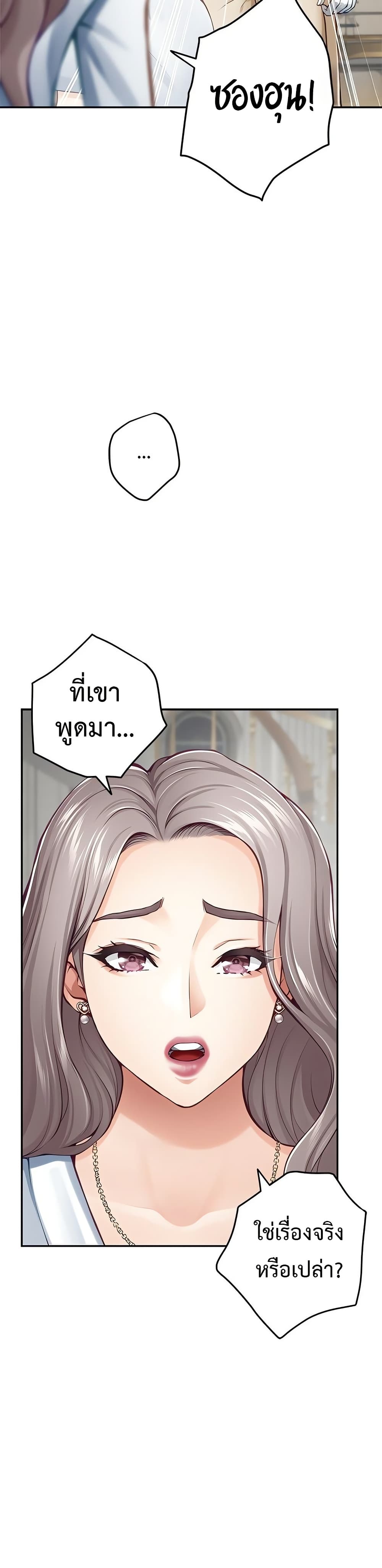 God of Pleasure – God of Pleasure – ตอนที่ 43 หน้า 13