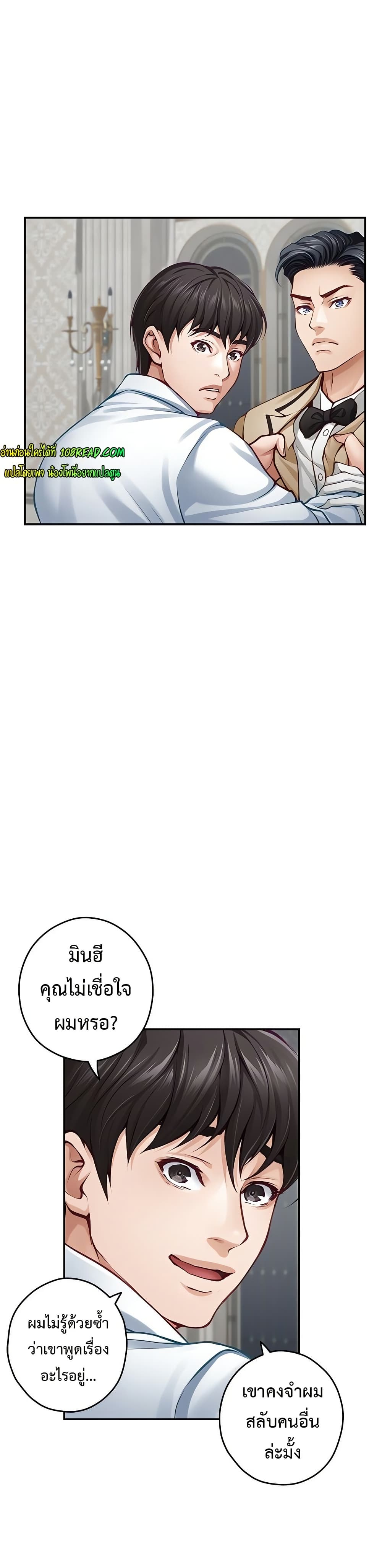 God of Pleasure – God of Pleasure – ตอนที่ 43 หน้า 14