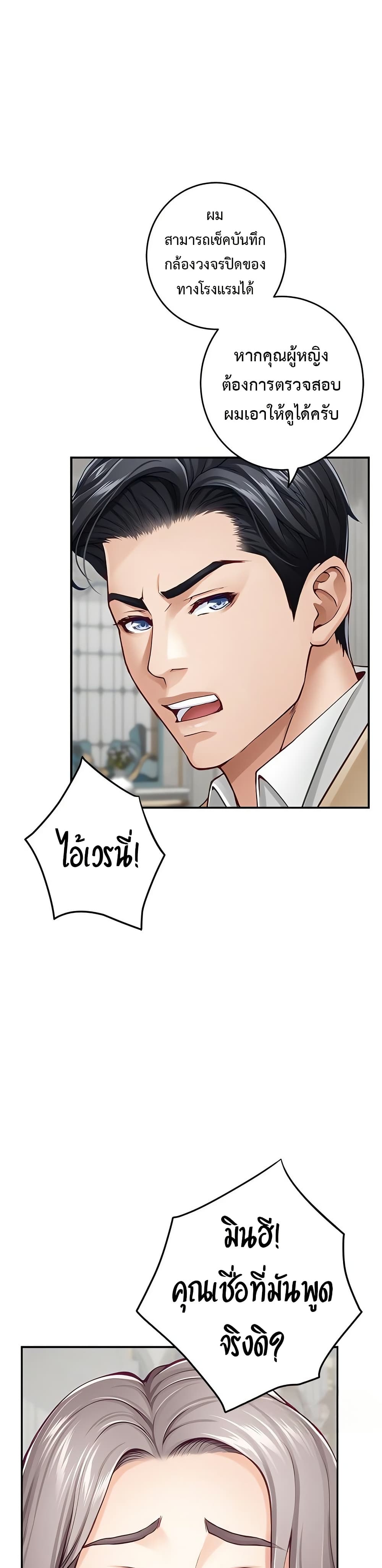 God of Pleasure – God of Pleasure – ตอนที่ 43 หน้า 15
