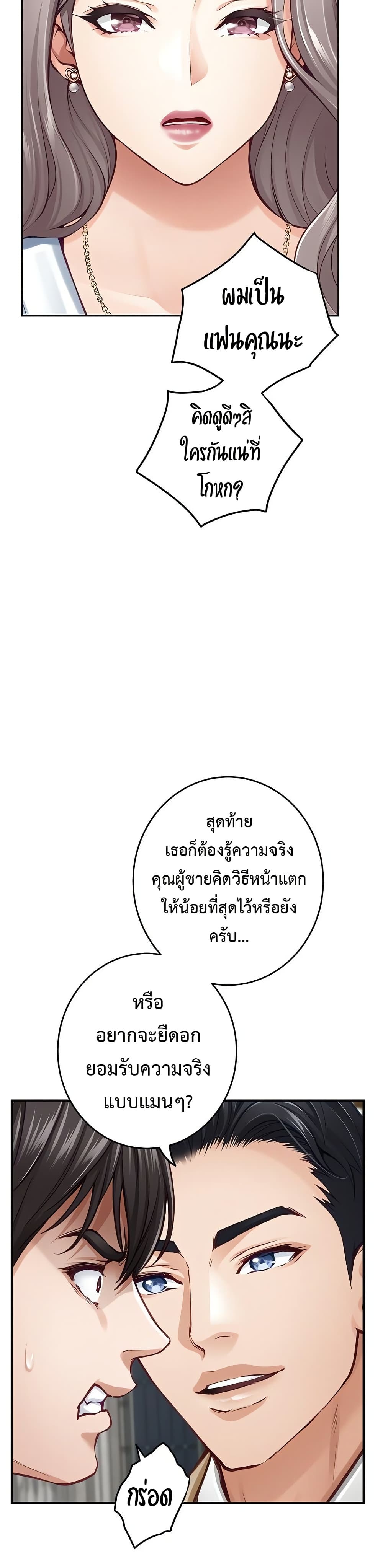 God of Pleasure – God of Pleasure – ตอนที่ 43 หน้า 16