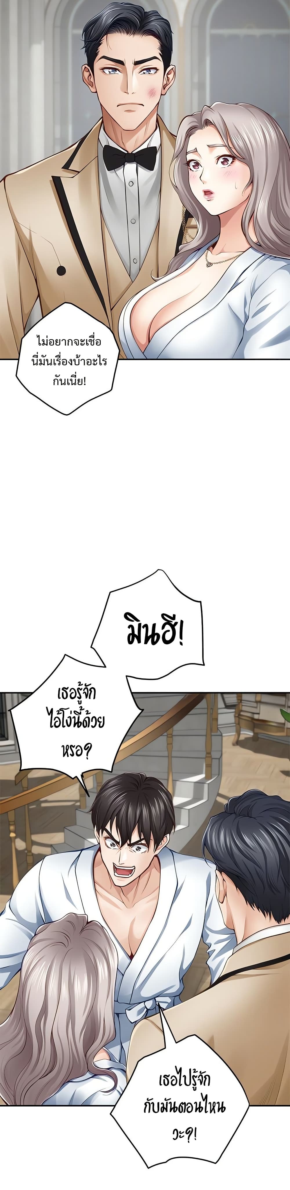 God of Pleasure – God of Pleasure – ตอนที่ 43 หน้า 21