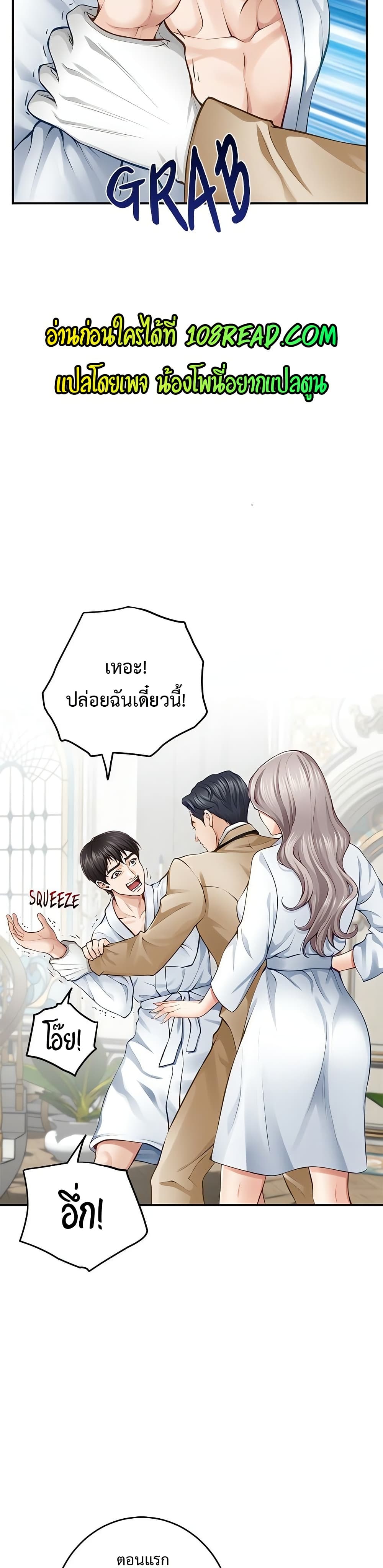 God of Pleasure – God of Pleasure – ตอนที่ 43 หน้า 24