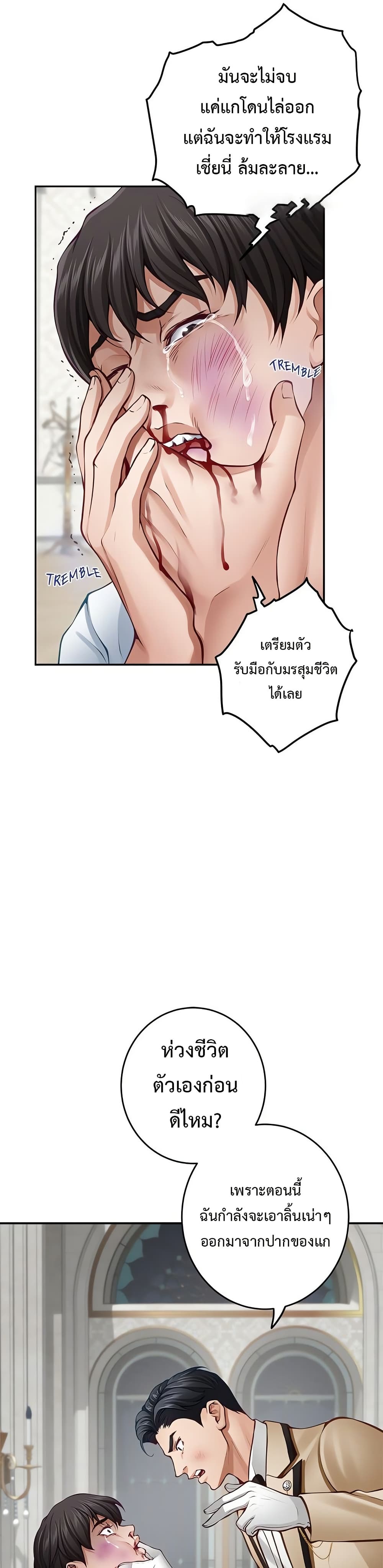 God of Pleasure – God of Pleasure – ตอนที่ 43 หน้า 30