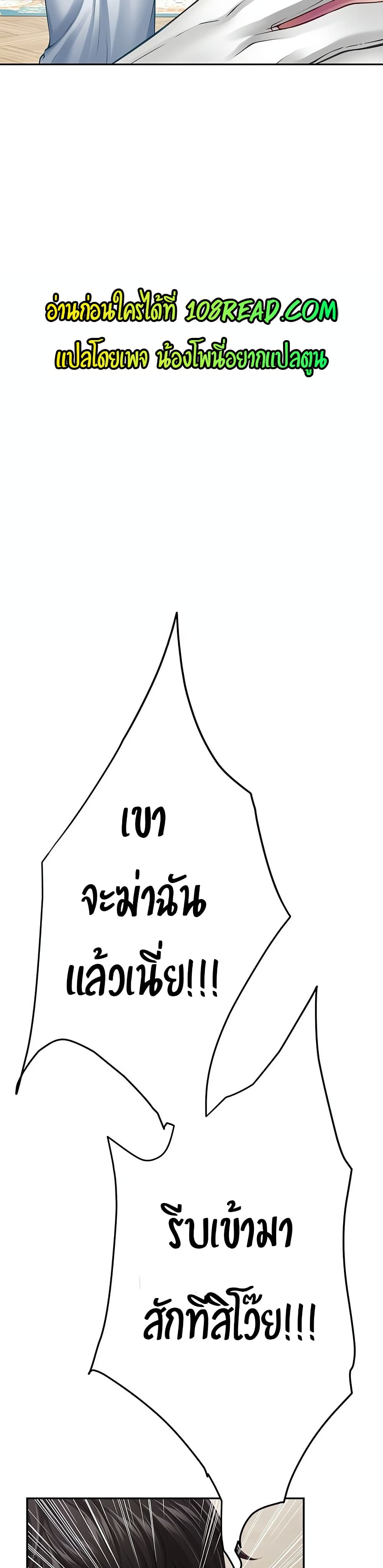 God of Pleasure – God of Pleasure – ตอนที่ 43 หน้า 34