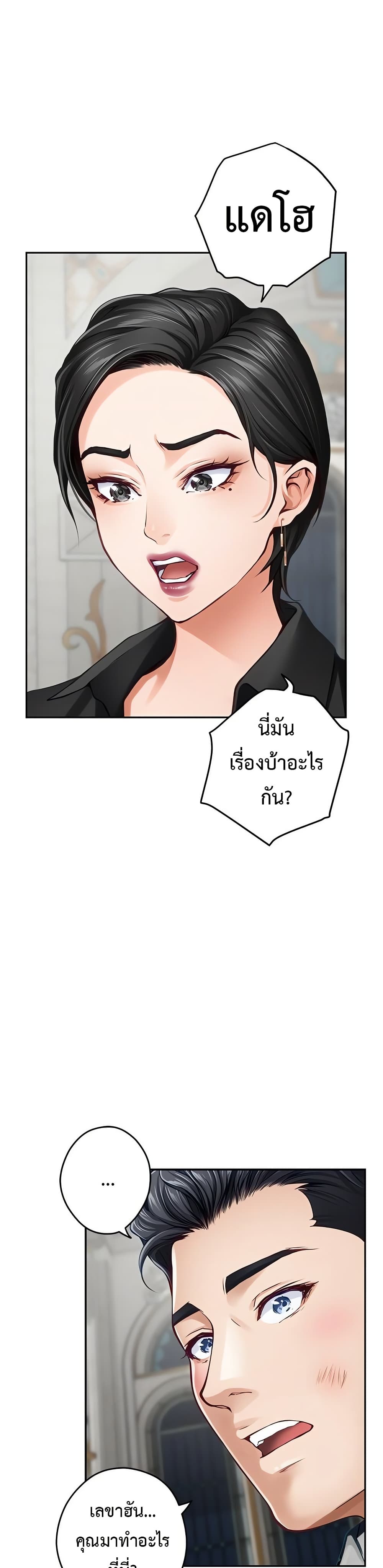 God of Pleasure – God of Pleasure – ตอนที่ 43 หน้า 38