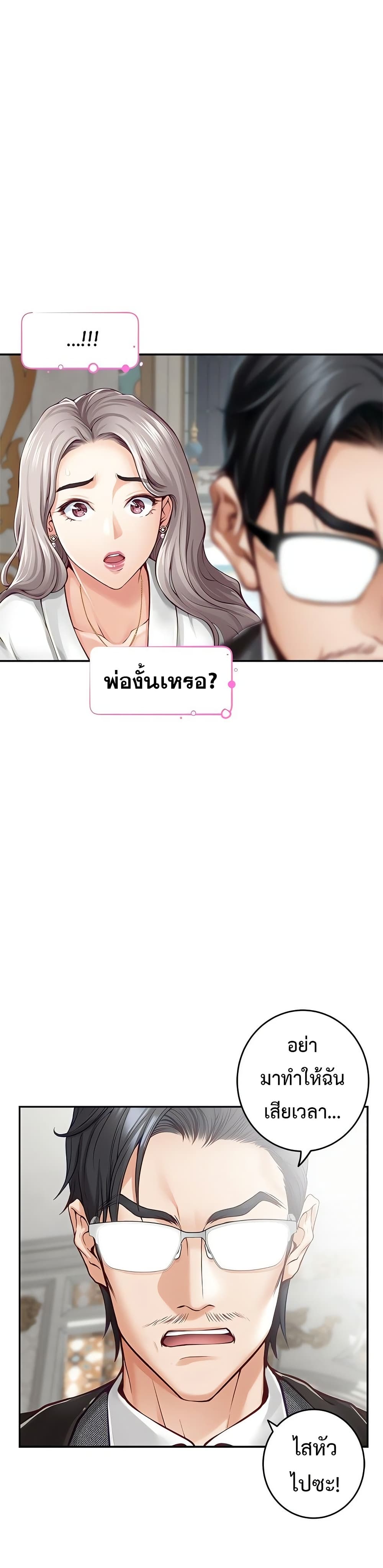 God of Pleasure – God of Pleasure – ตอนที่ 43 หน้า 41