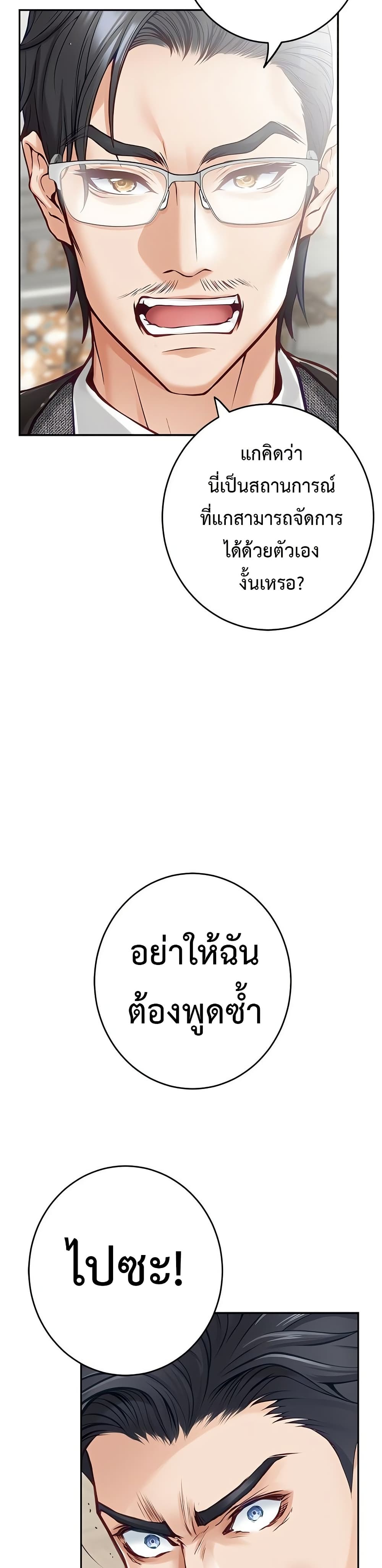 God of Pleasure – God of Pleasure – ตอนที่ 43 หน้า 43