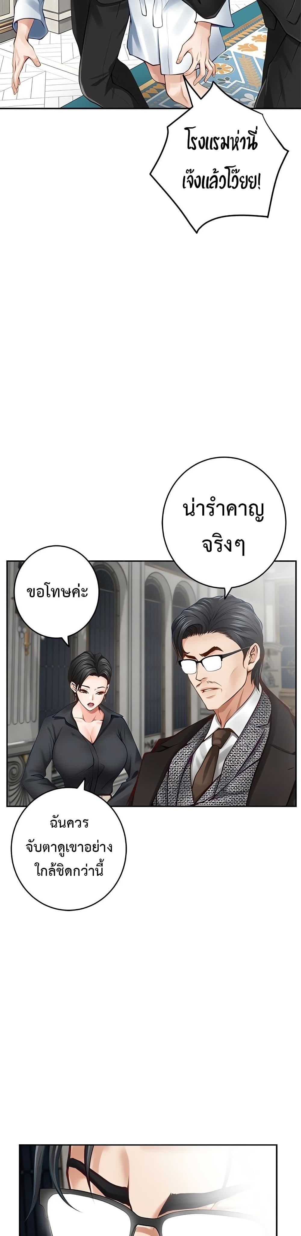 God of Pleasure – God of Pleasure – ตอนที่ 43 หน้า 46