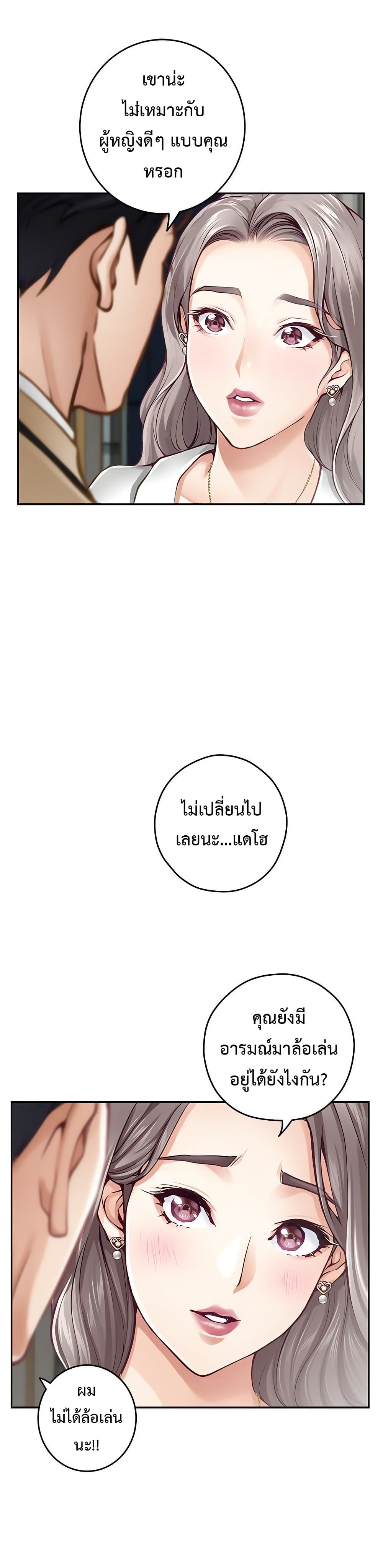 God of Pleasure – God of Pleasure – ตอนที่ 43 หน้า 48