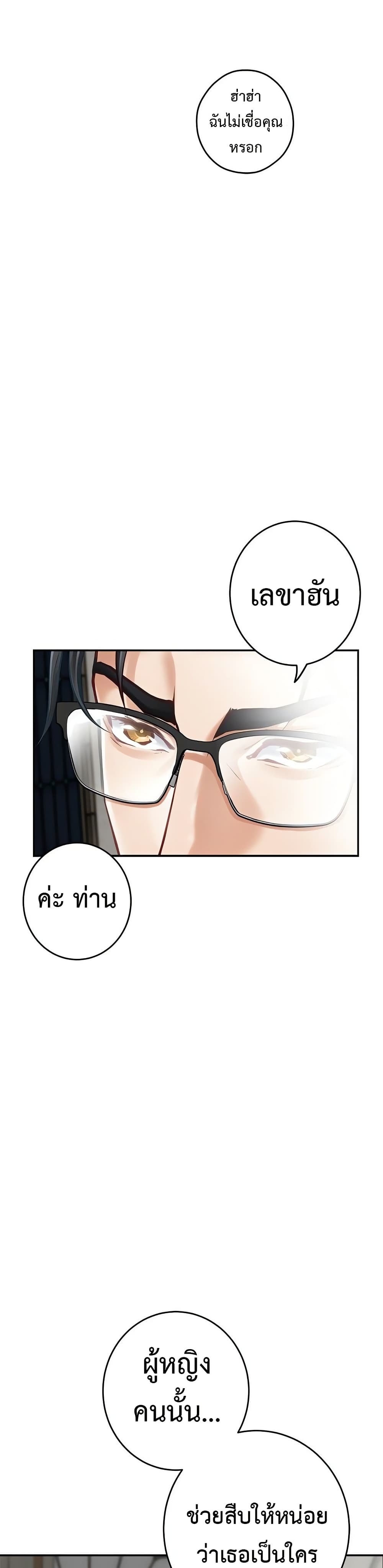 God of Pleasure – God of Pleasure – ตอนที่ 43 หน้า 49