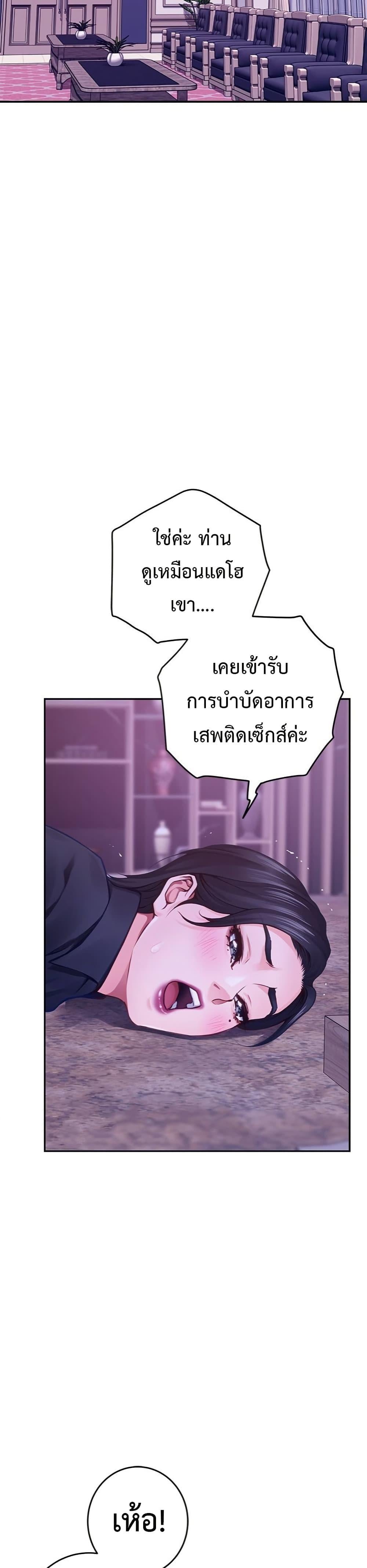God of Pleasure – God of Pleasure – ตอนที่ 44 หน้า 2